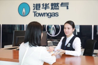 广州市燃气行业协会